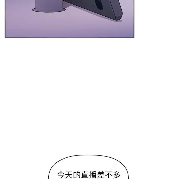 欢迎进入梦幻直播间 - 第6话 - page 5