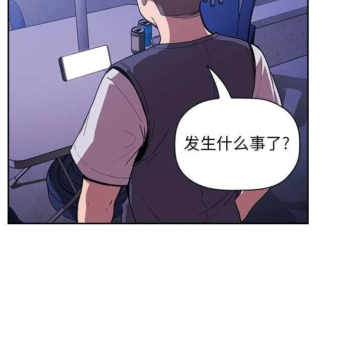 欢迎进入梦幻直播间 - 第6话 - page 12