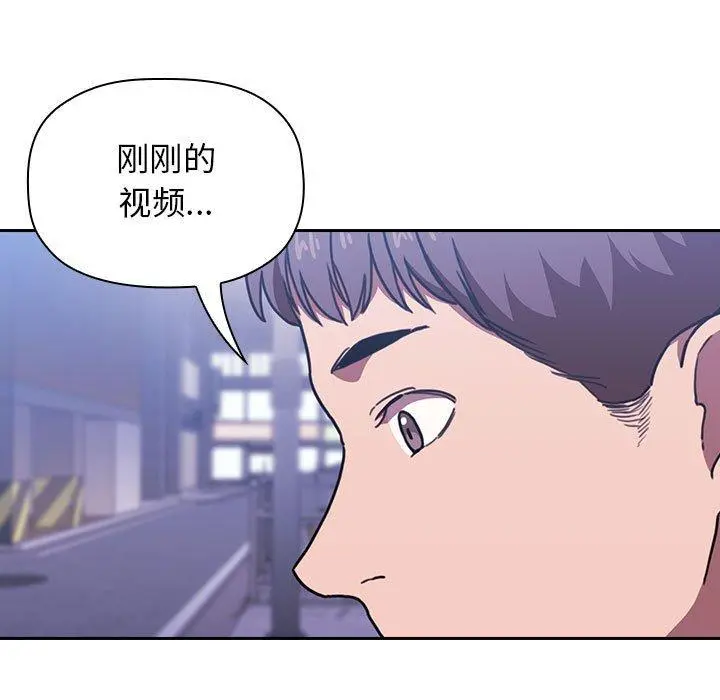 欢迎进入梦幻直播间 - 第6话 - page 15