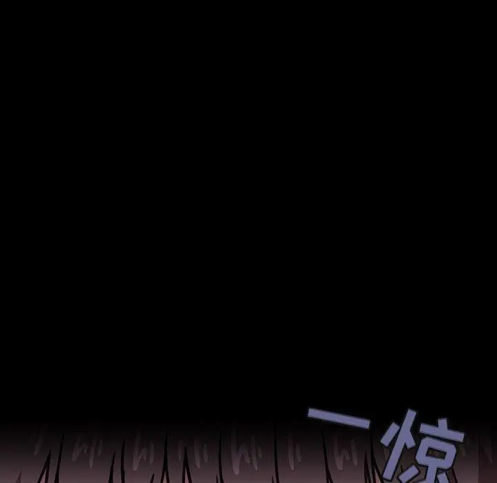 欢迎进入梦幻直播间 - 第6话 - page 18