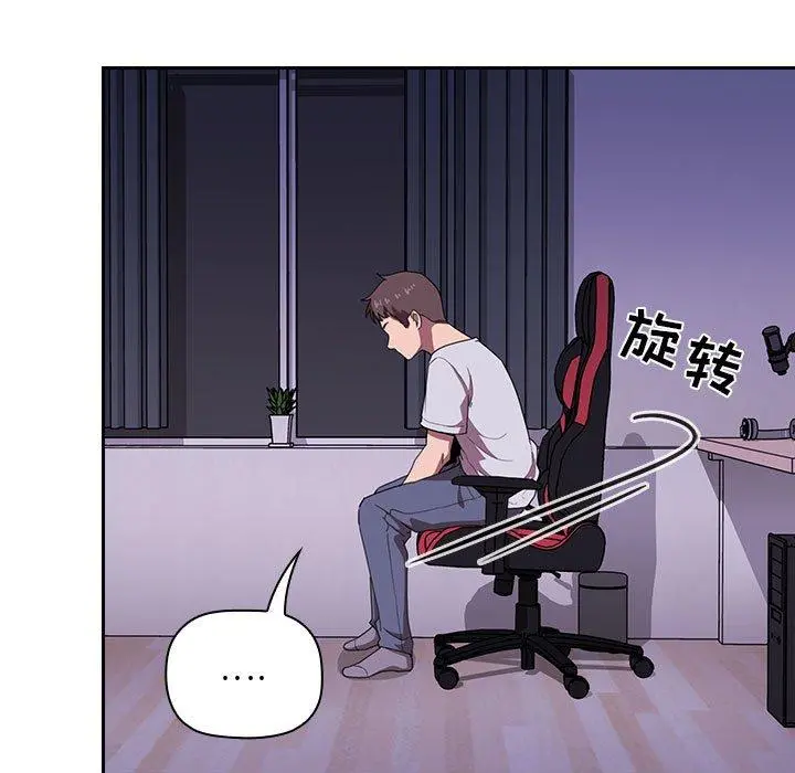 欢迎进入梦幻直播间 - 第6话 - page 31