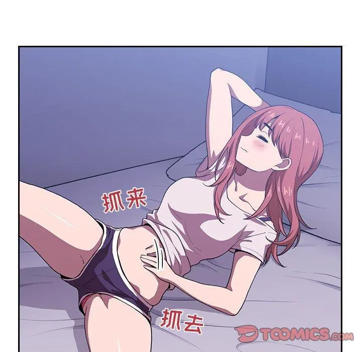 欢迎进入梦幻直播间 - 第6话 - page 33