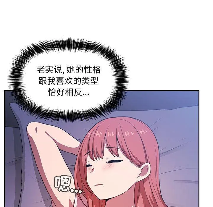 欢迎进入梦幻直播间 - 第6话 - page 37