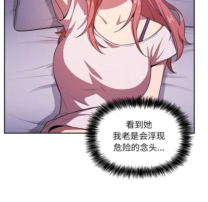 欢迎进入梦幻直播间 - 第6话 - page 38