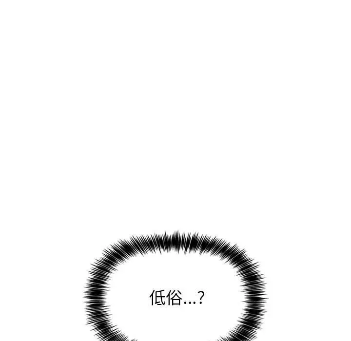 欢迎进入梦幻直播间 - 第6话 - page 43