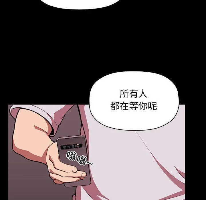 欢迎进入梦幻直播间 - 第6话 - page 47