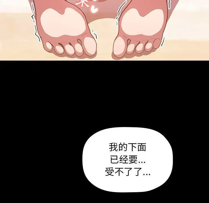 欢迎进入梦幻直播间 - 第6话 - page 55