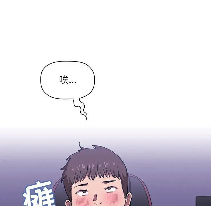 欢迎进入梦幻直播间 - 第6话 - page 65
