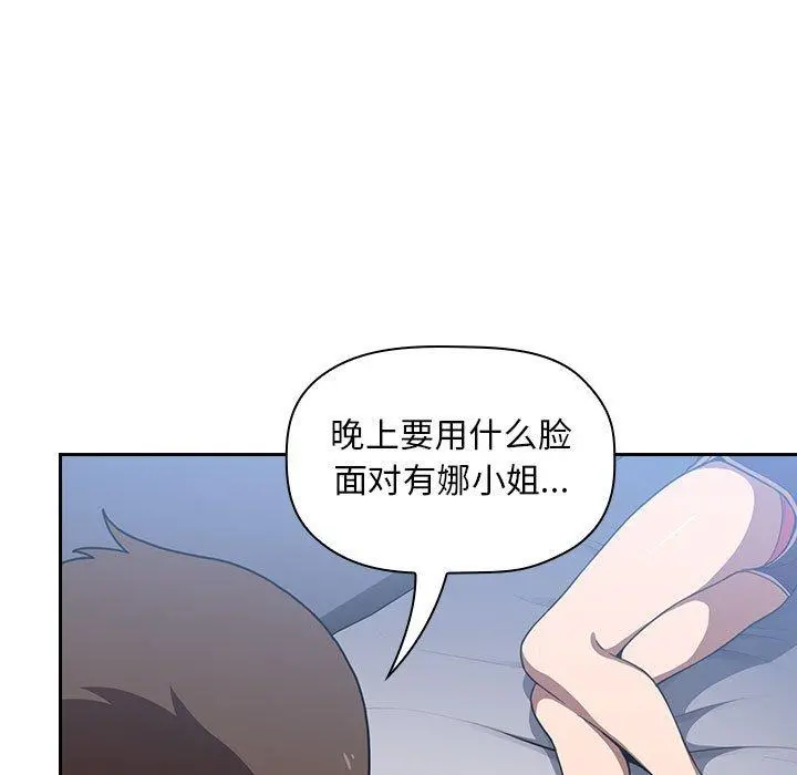 欢迎进入梦幻直播间 - 第6话 - page 69