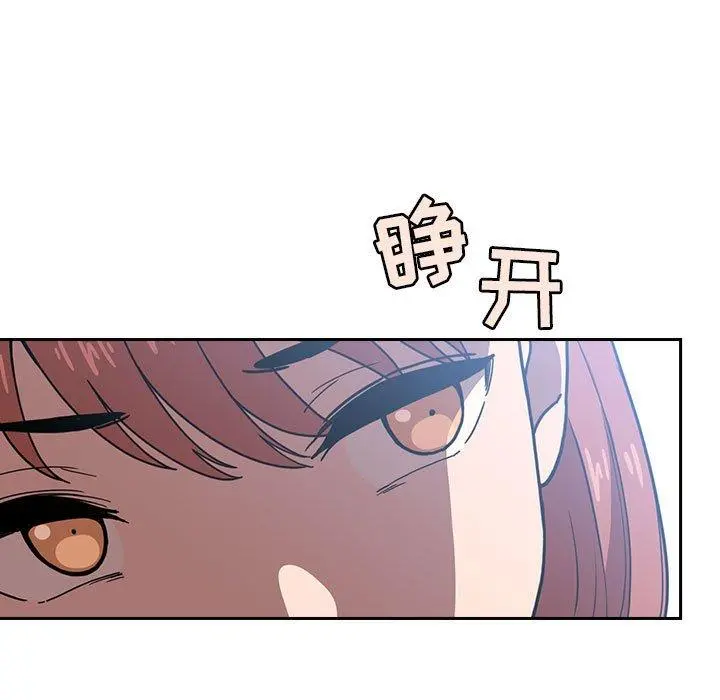欢迎进入梦幻直播间 - 第6话 - page 73