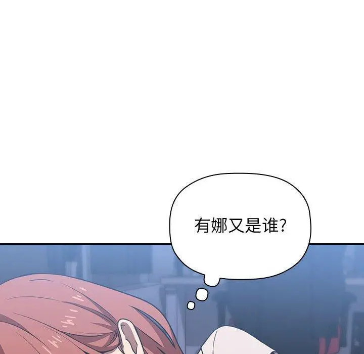 欢迎进入梦幻直播间 - 第6话 - page 74