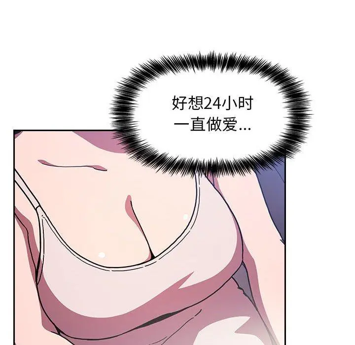 欢迎进入梦幻直播间 - 第6话 - page 86