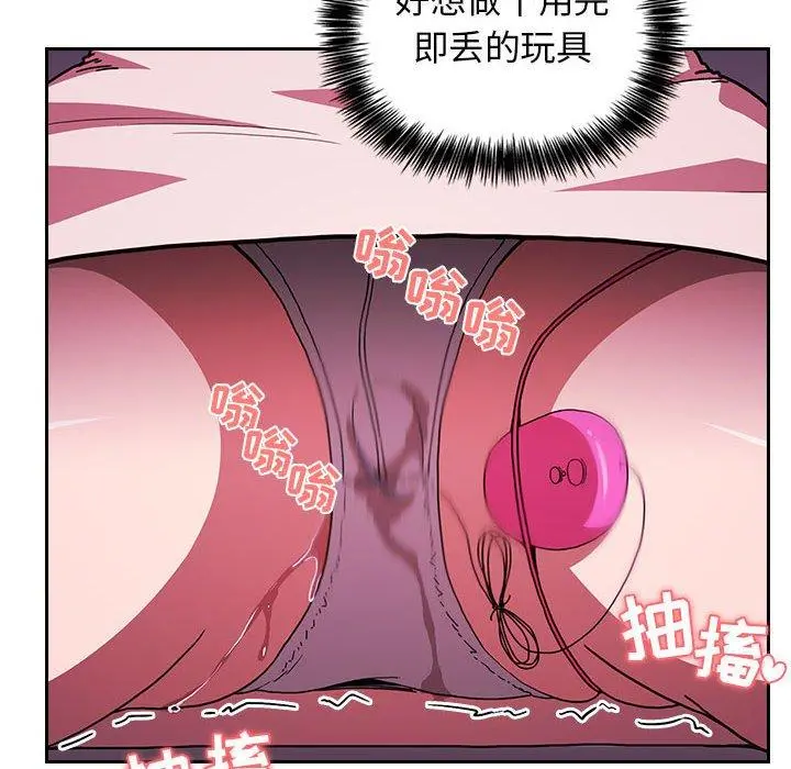 欢迎进入梦幻直播间 - 第6话 - page 88