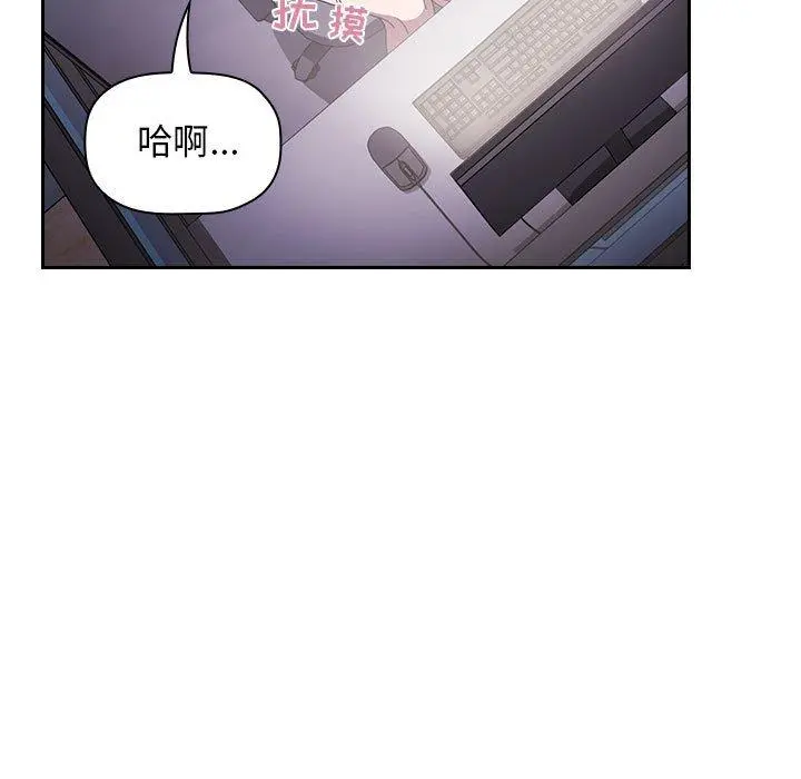 欢迎进入梦幻直播间 - 第6话 - page 91