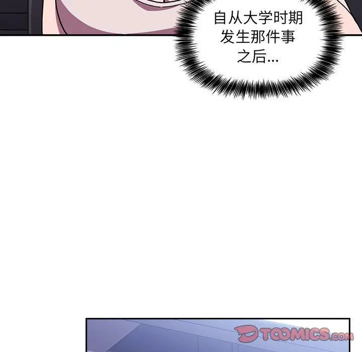 欢迎进入梦幻直播间 - 第6话 - page 93