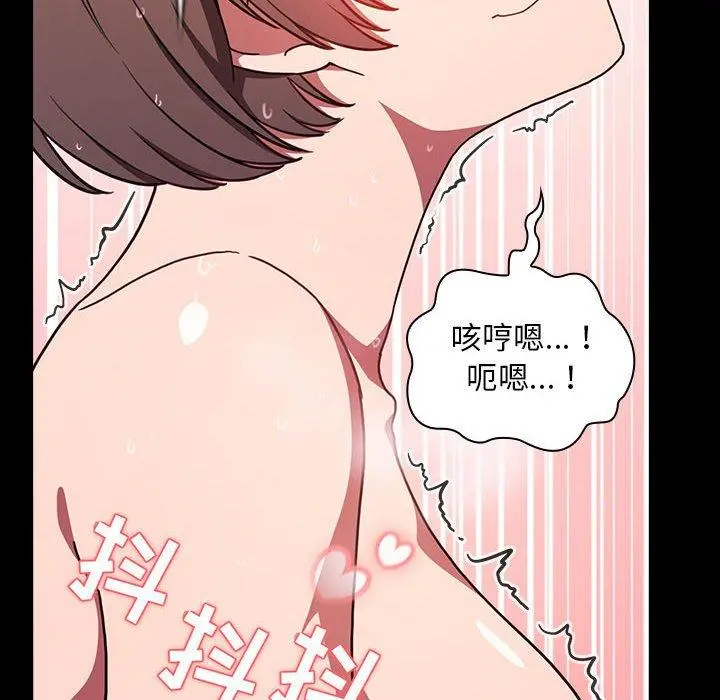 欢迎进入梦幻直播间 - 第6话 - page 104