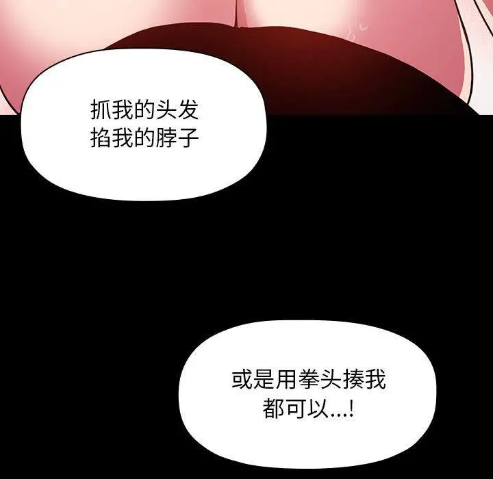 欢迎进入梦幻直播间 - 第6话 - page 113