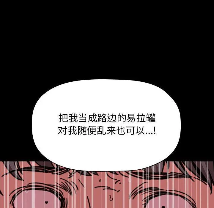 欢迎进入梦幻直播间 - 第6话 - page 114
