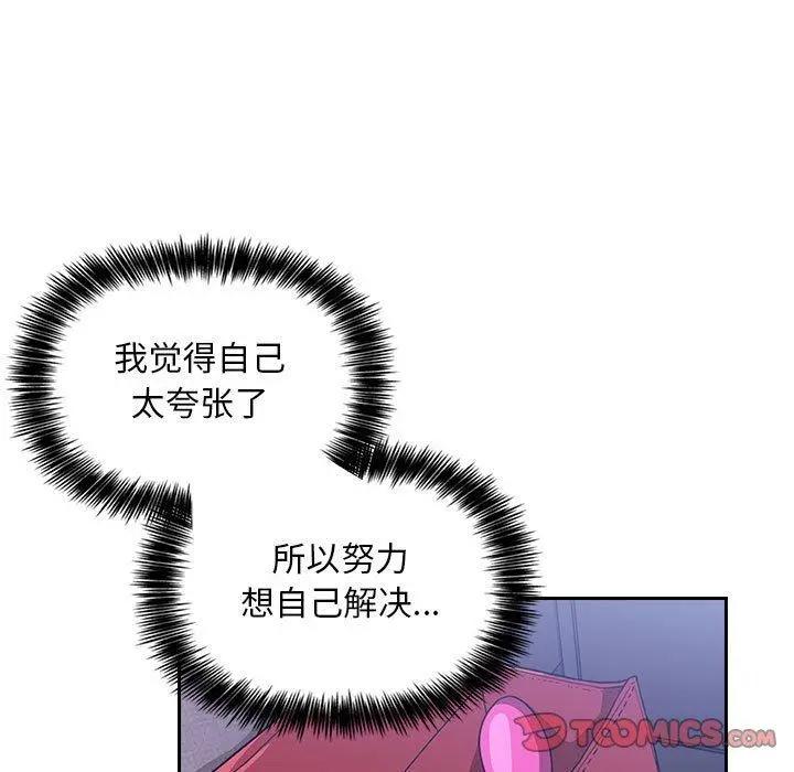 欢迎进入梦幻直播间 - 第6话 - page 123