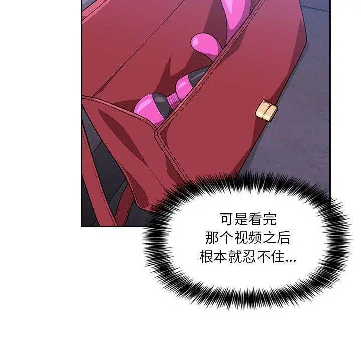 欢迎进入梦幻直播间 - 第6话 - page 124