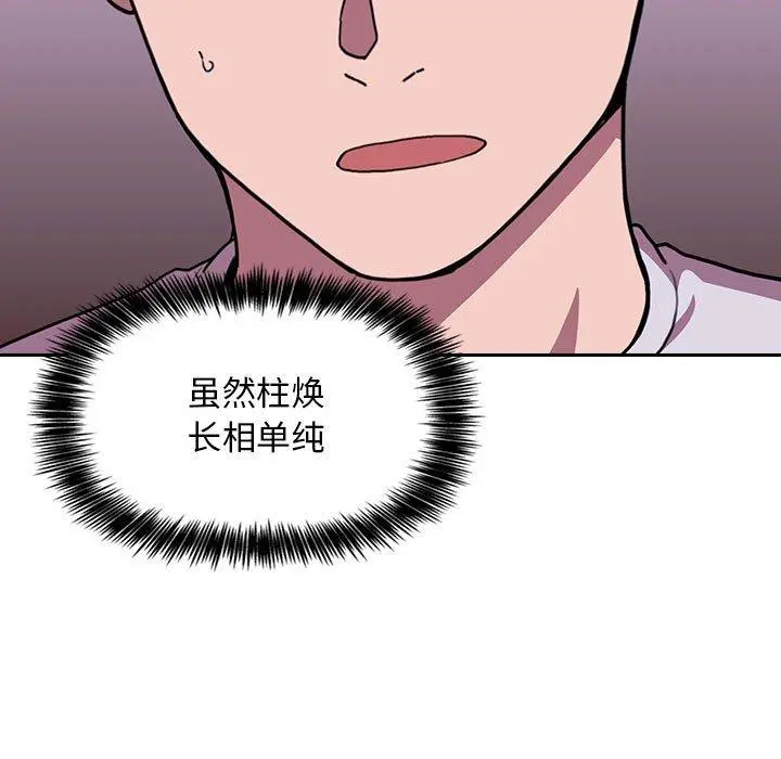 欢迎进入梦幻直播间 - 第6话 - page 129