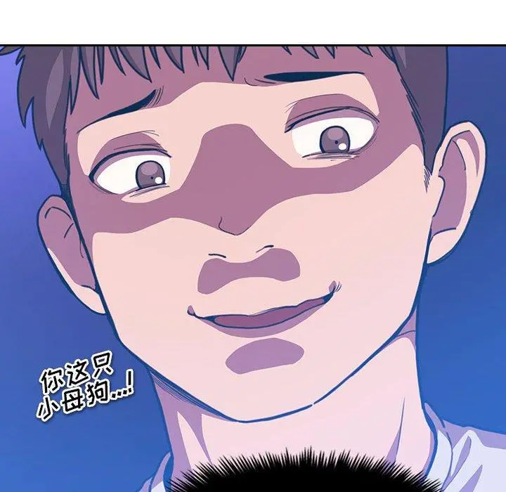 欢迎进入梦幻直播间 - 第6话 - page 130