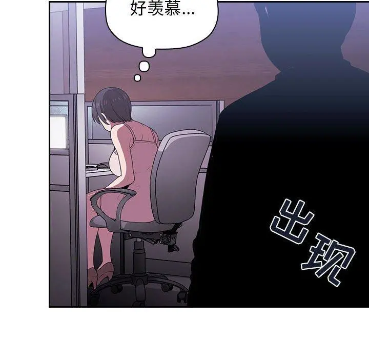 欢迎进入梦幻直播间 - 第6话 - page 136