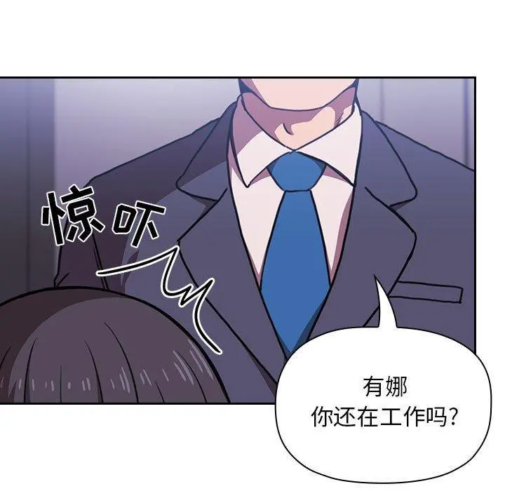 欢迎进入梦幻直播间 - 第6话 - page 139