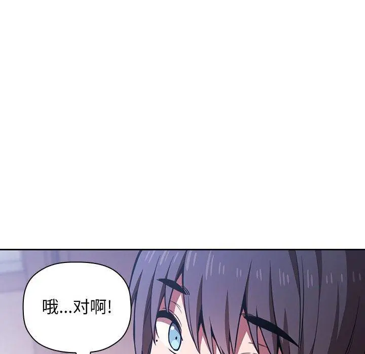 欢迎进入梦幻直播间 - 第6话 - page 140