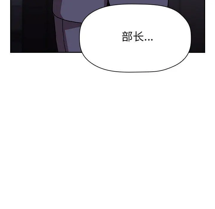 欢迎进入梦幻直播间 - 第6话 - page 144