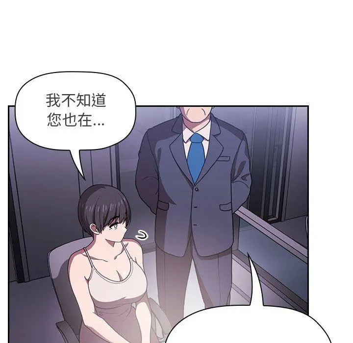 欢迎进入梦幻直播间 - 第6话 - page 145