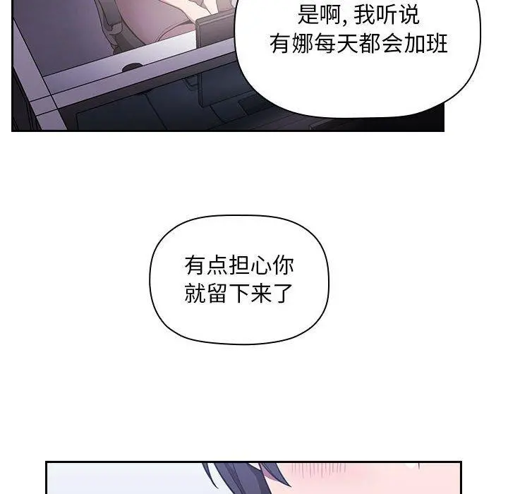 欢迎进入梦幻直播间 - 第6话 - page 146