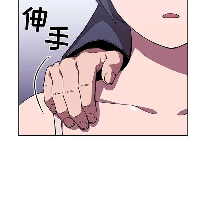 欢迎进入梦幻直播间 - 第6话 - page 147