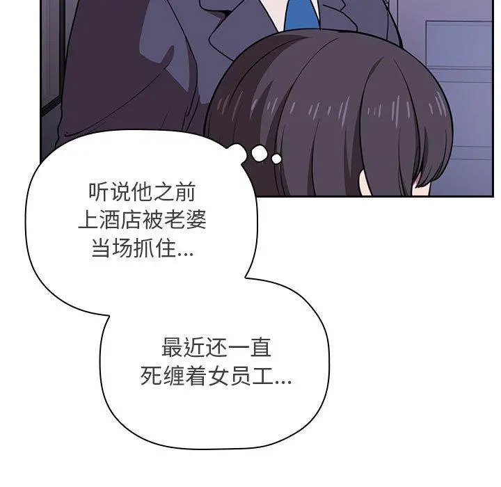 欢迎进入梦幻直播间 - 第6话 - page 149