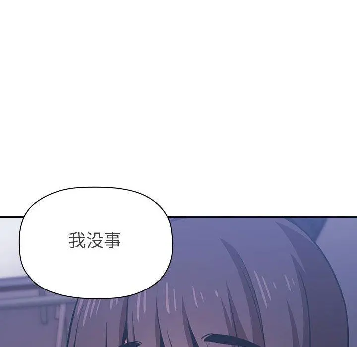 欢迎进入梦幻直播间 - 第6话 - page 154
