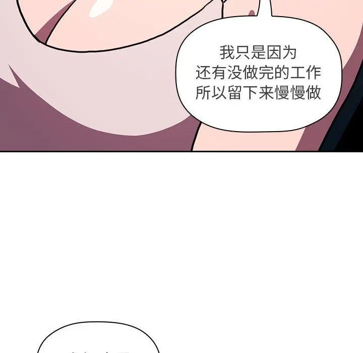 欢迎进入梦幻直播间 - 第6话 - page 156