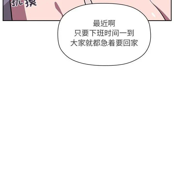 欢迎进入梦幻直播间 - 第6话 - page 158