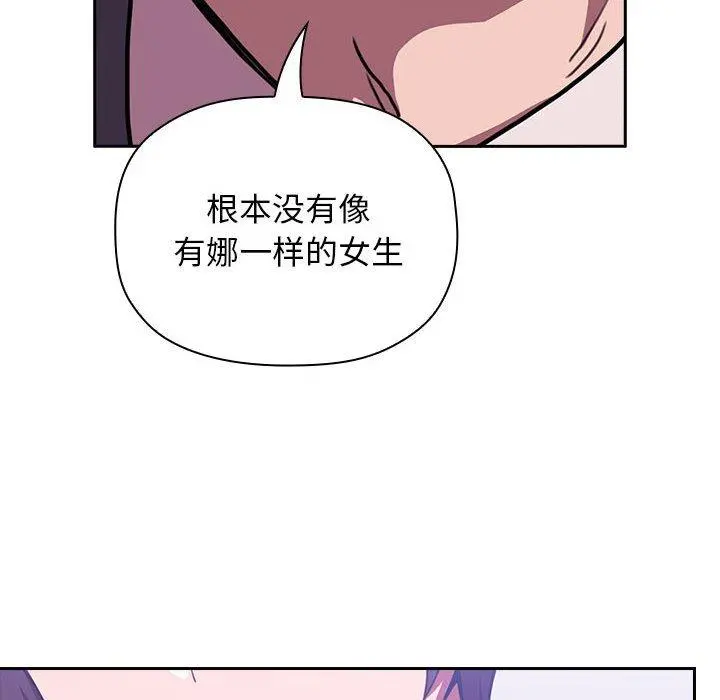 欢迎进入梦幻直播间 - 第6话 - page 160