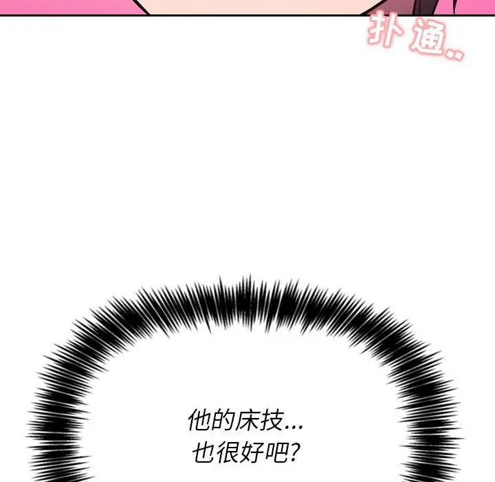 欢迎进入梦幻直播间 - 第6话 - page 166