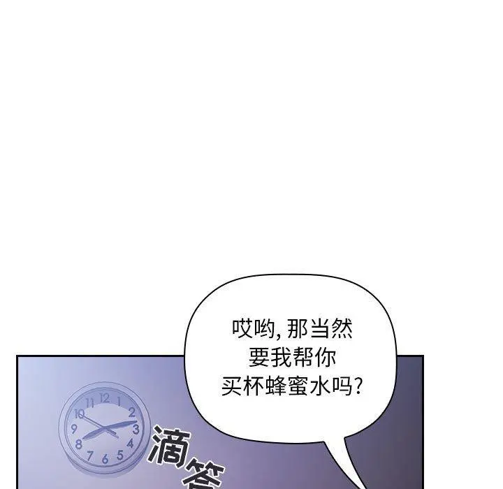 欢迎进入梦幻直播间 - 第6话 - page 171