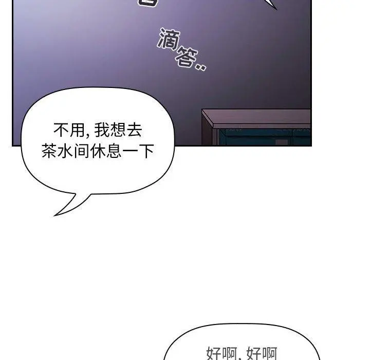 欢迎进入梦幻直播间 - 第6话 - page 172