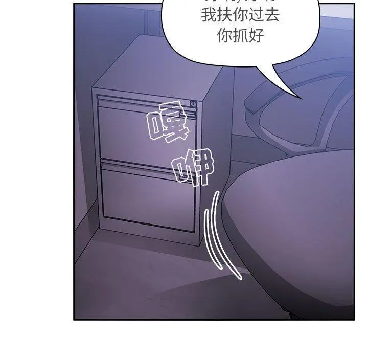 欢迎进入梦幻直播间 - 第6话 - page 173