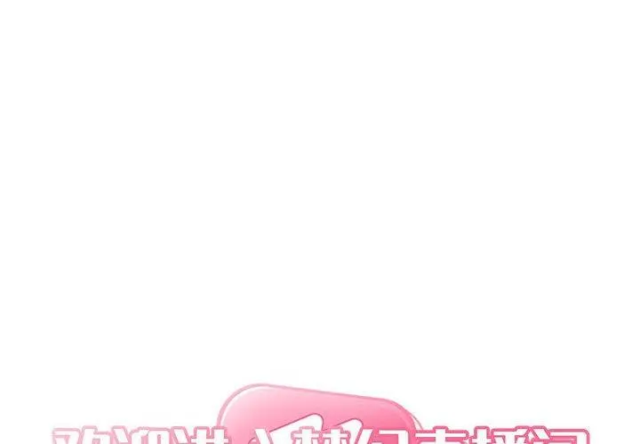 欢迎进入梦幻直播间 - 第5话 - page 2