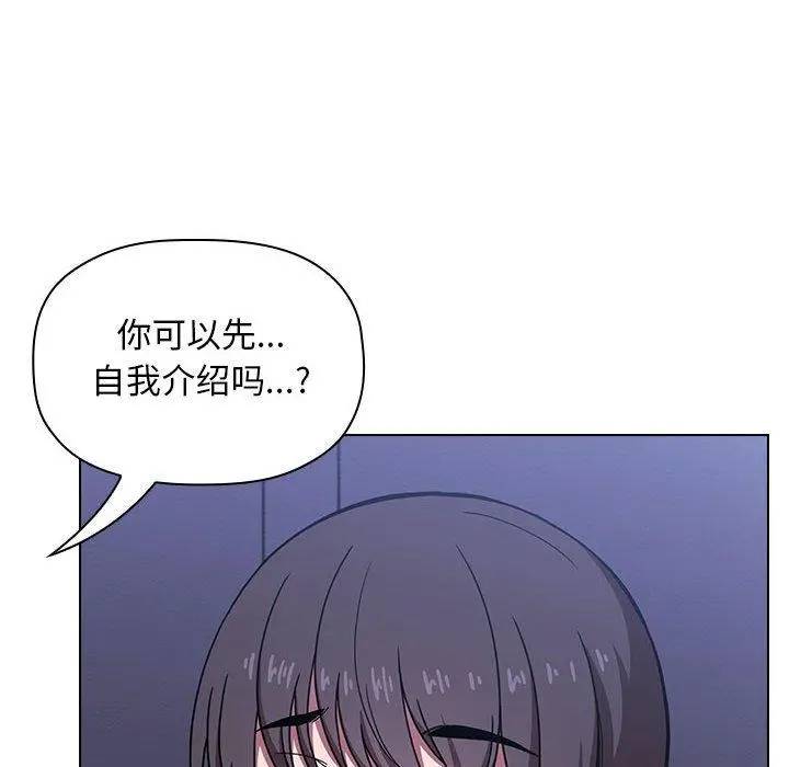 欢迎进入梦幻直播间 - 第5话 - page 10