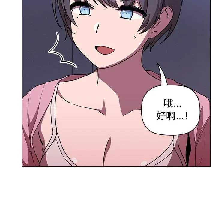 欢迎进入梦幻直播间 - 第5话 - page 11