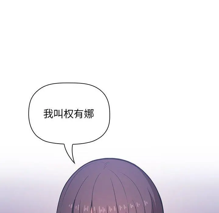 欢迎进入梦幻直播间 - 第5话 - page 12