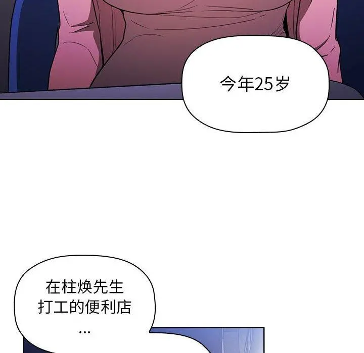 欢迎进入梦幻直播间 - 第5话 - page 14