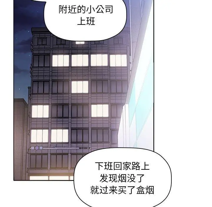 欢迎进入梦幻直播间 - 第5话 - page 15