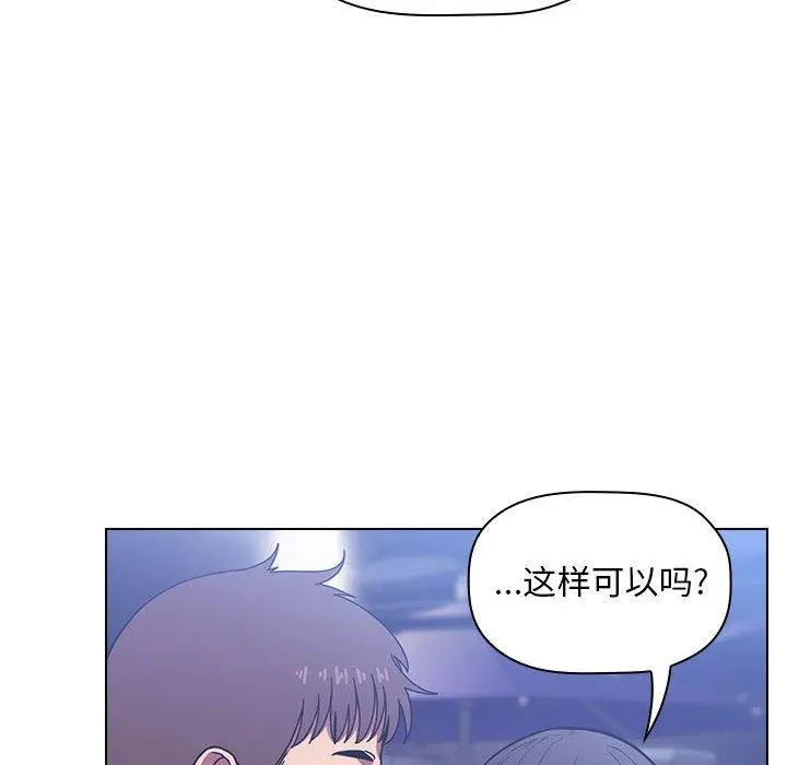 欢迎进入梦幻直播间 - 第5话 - page 16