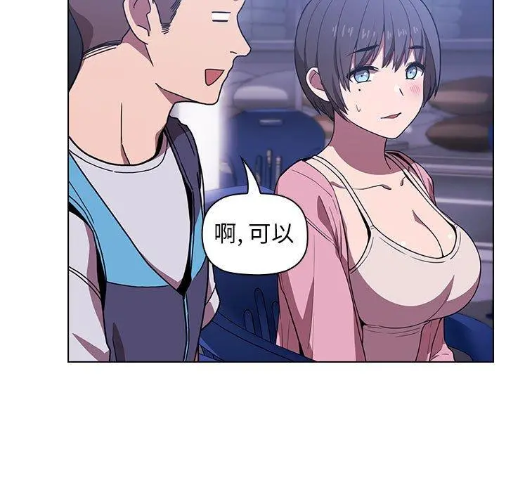 欢迎进入梦幻直播间 - 第5话 - page 17